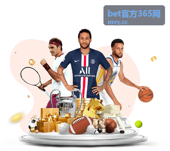 bet官方365网球队档案条目配图